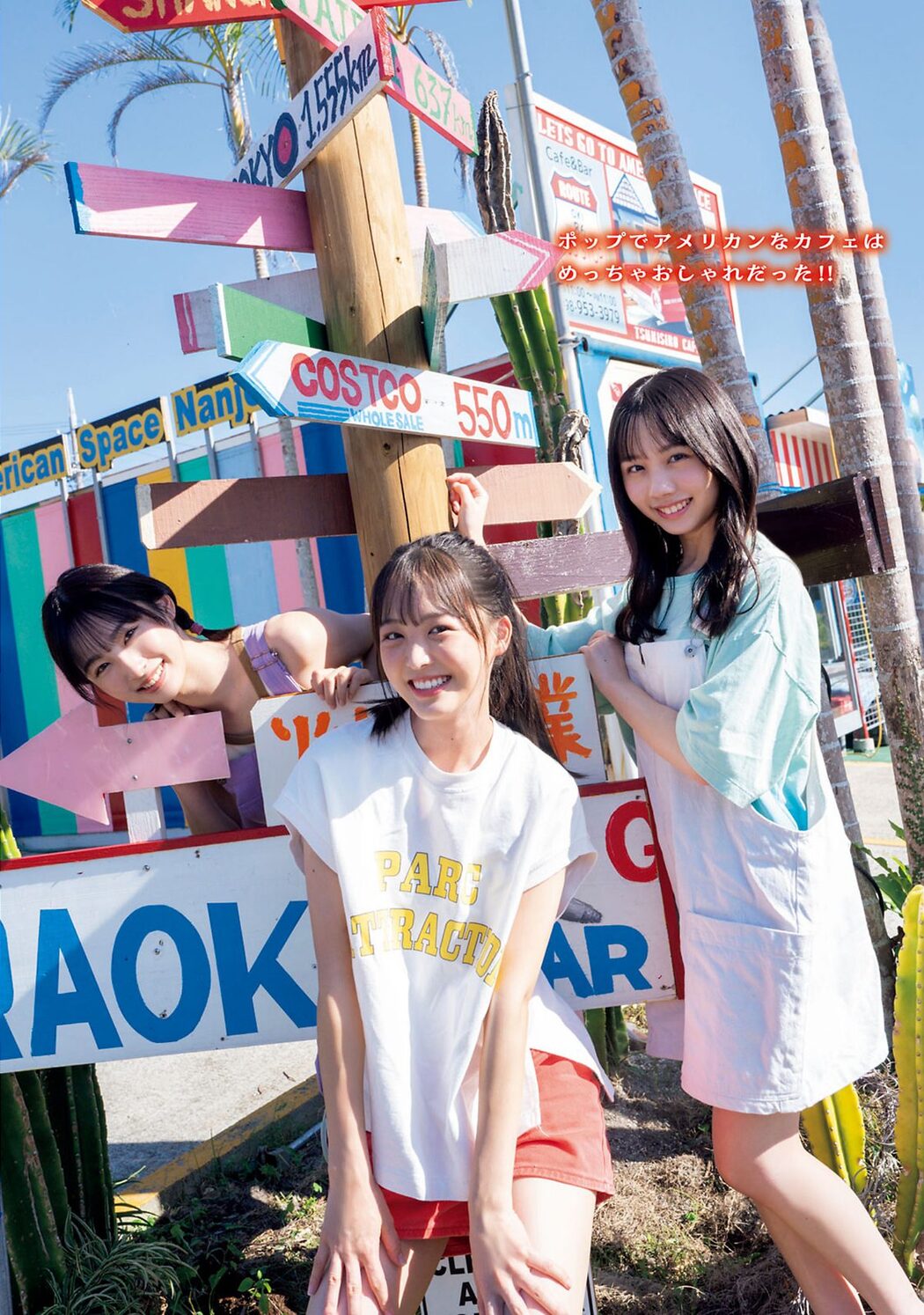 Young Magazine 2024 No.07 立仙百佳 沖侑果 福田朱里 石田千穂 石田みなみ 中村舞