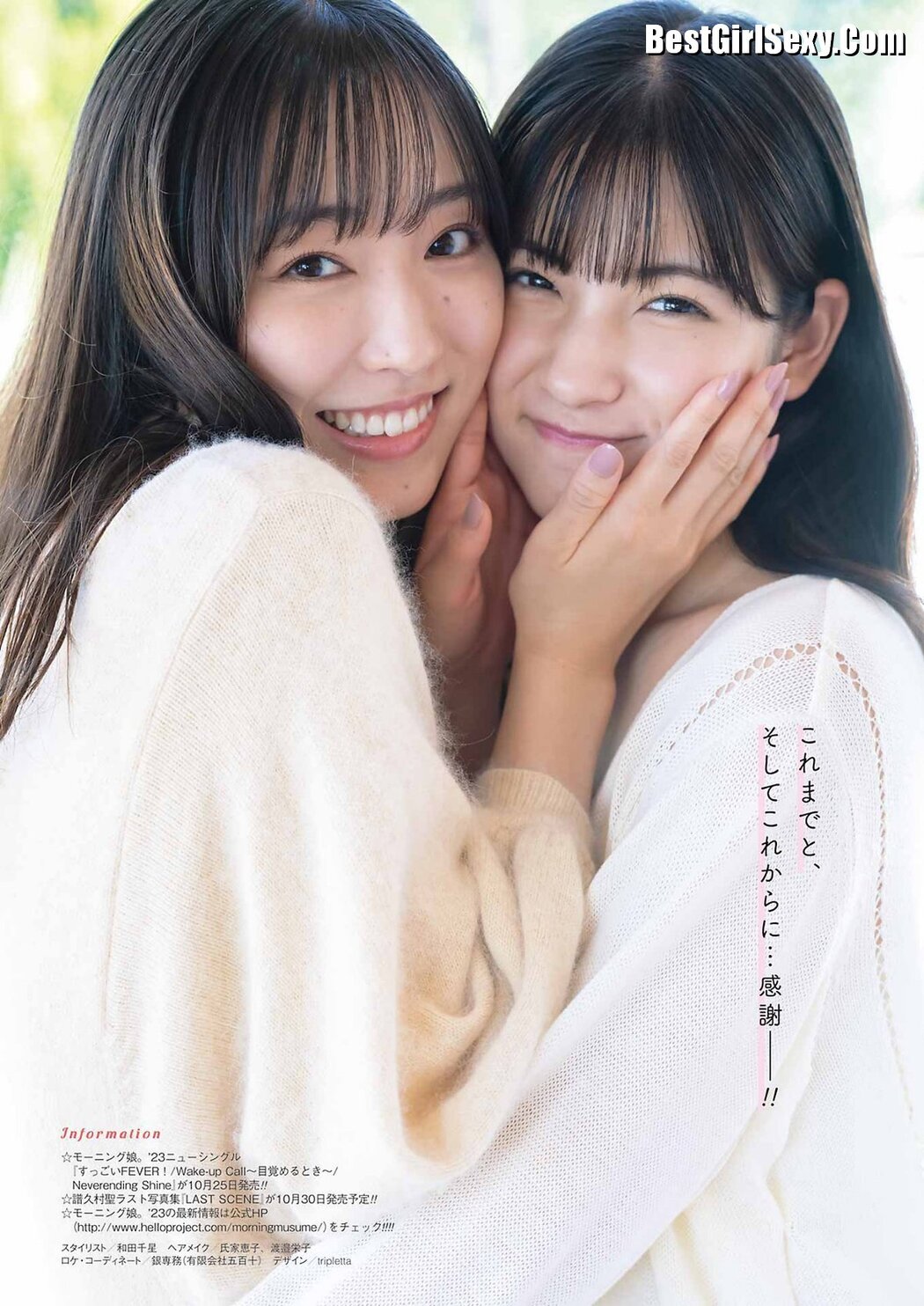 Young Gangan 2023 No.21 譜久村聖 北川莉央 橘舞 高雄さやか