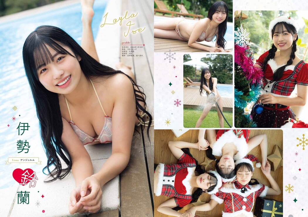 Young Gangan 2022 No.24 北川莉央 西田汐里 中山夏月姫 山岸理子 伊勢鈴蘭 工藤由愛