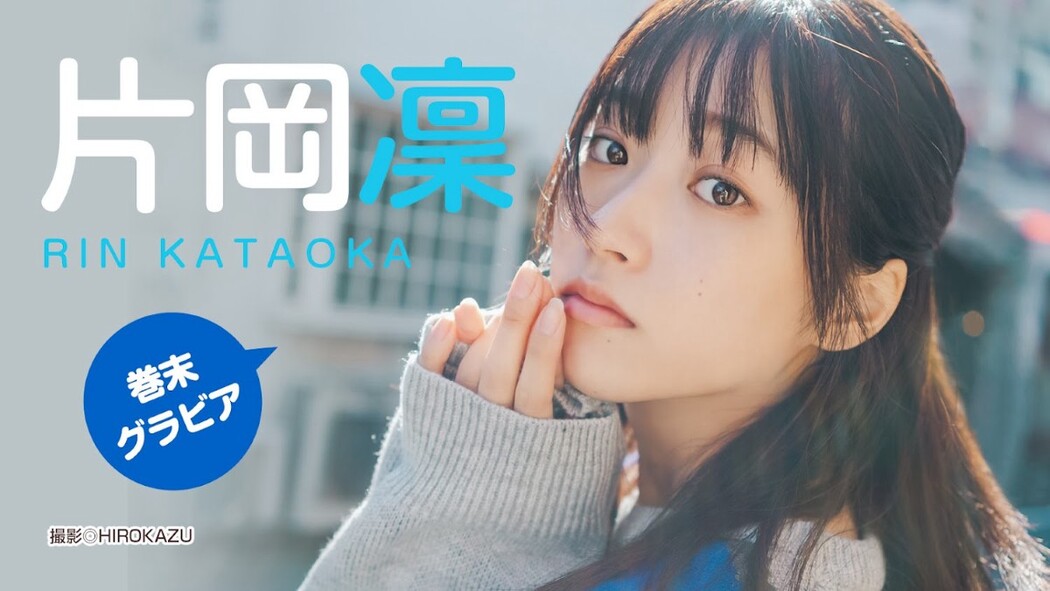 Young Jump Weekly 2023.01.01 No.01 えなこ 内田真礼 片岡凜