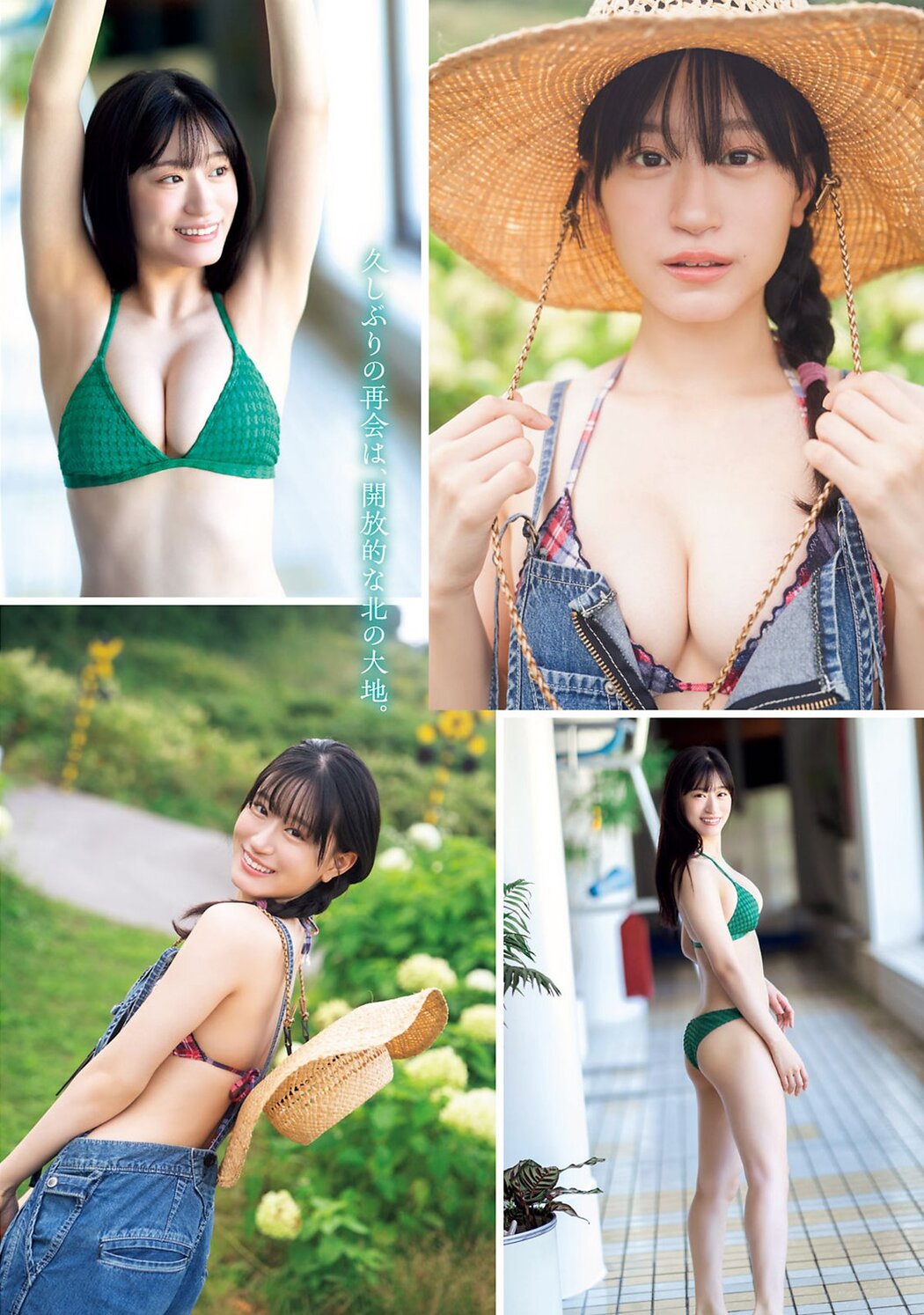 Young Magazine 2023 No.44 Rei Jonishi 上西怜 x ENA x Arata Yui 新唯