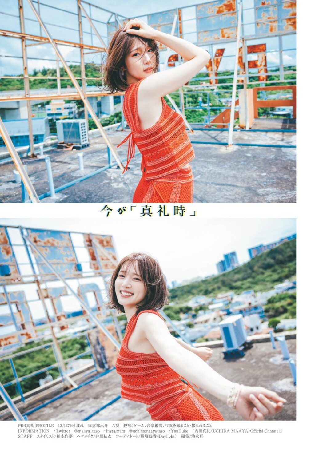Young Jump Weekly 2023.01.01 No.01 えなこ 内田真礼 片岡凜