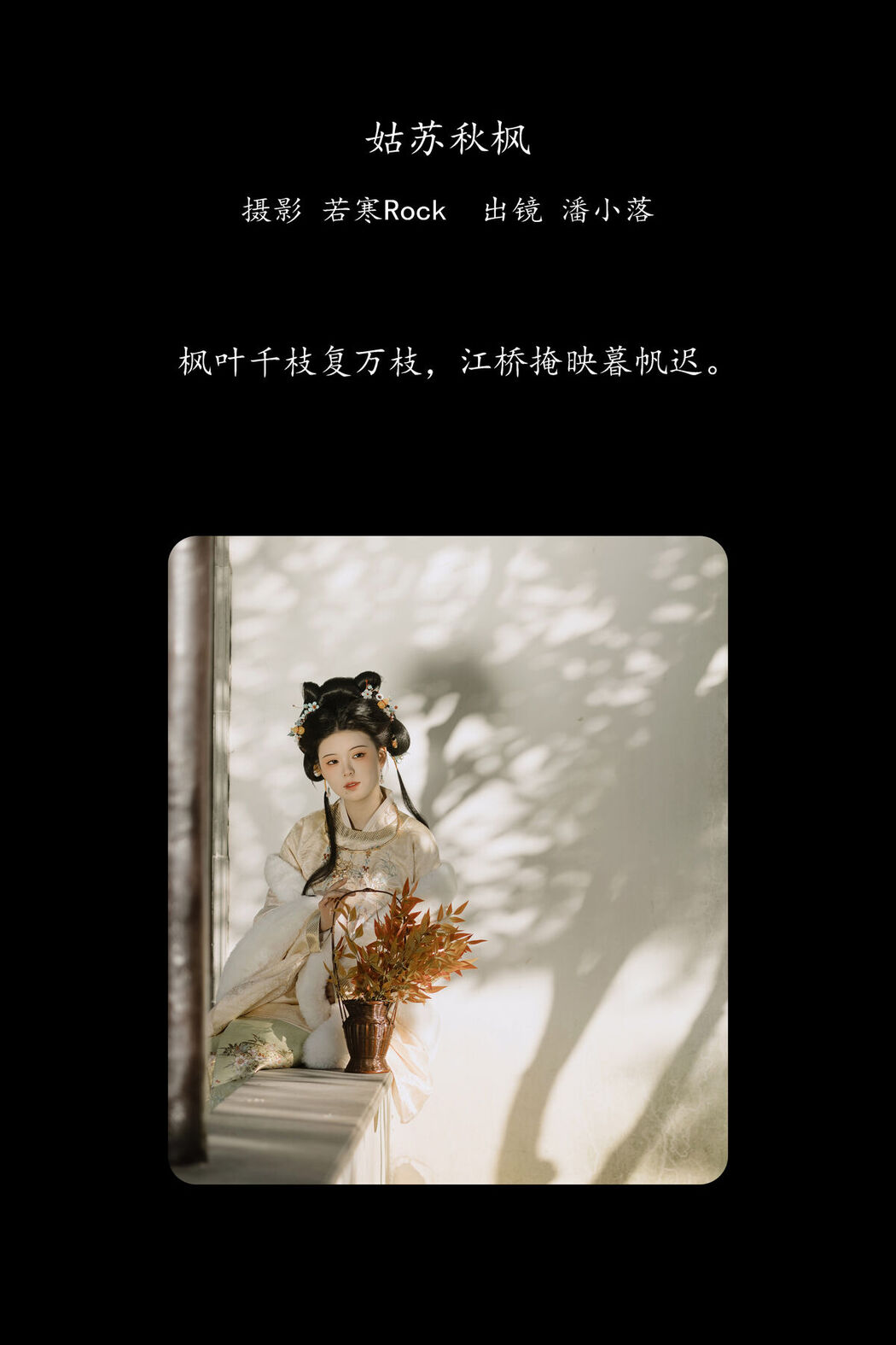 YiTuYu艺图语 Vol.8158 潘小落 (23P)
