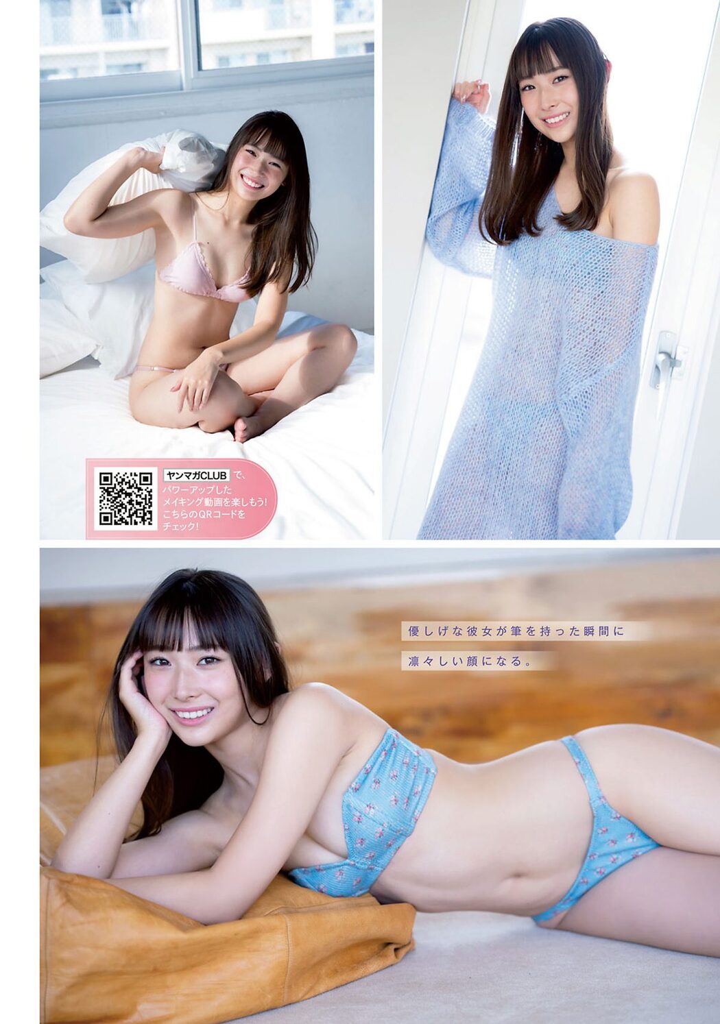 Young Magazine 2024 No.09 Hina Kikuchi 菊地姫奈 Shiina 柚来しいな