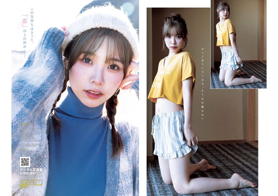 Weekly Young Jump 2024 No.09 雪平莉左 七瀬にこ Liyuu 岩本知世