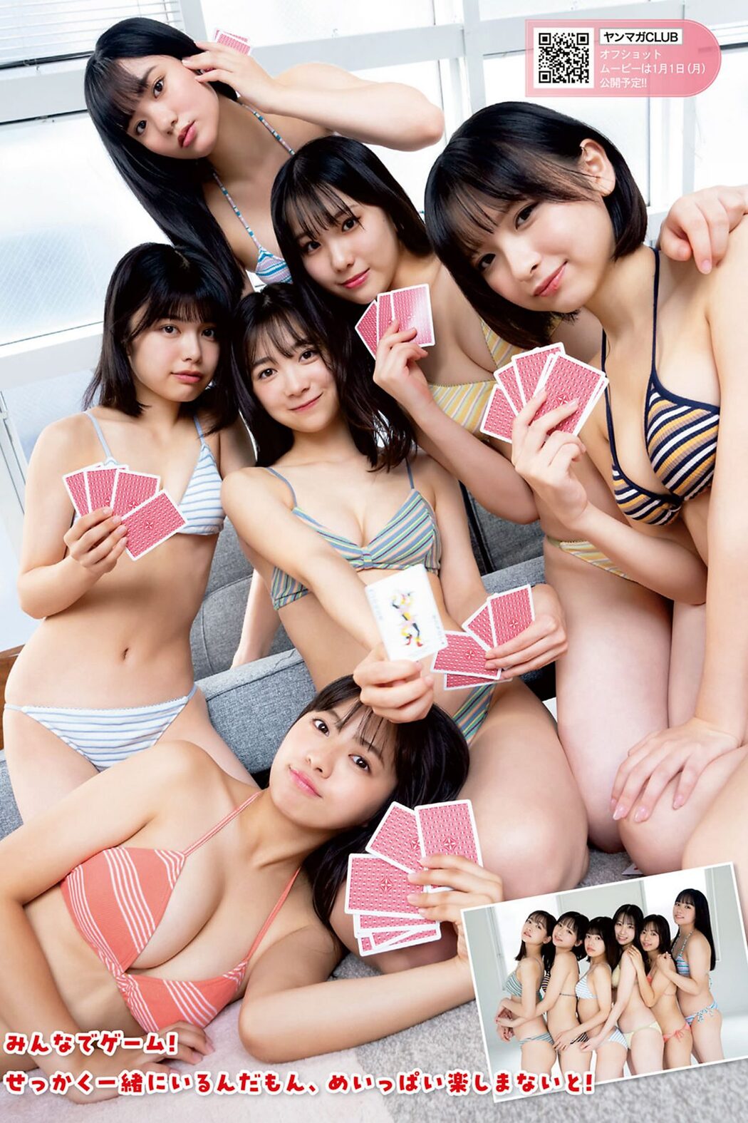 Young Magazine 2024 No.04-05 Maya Imamori 今森茉耶 Cover Photo