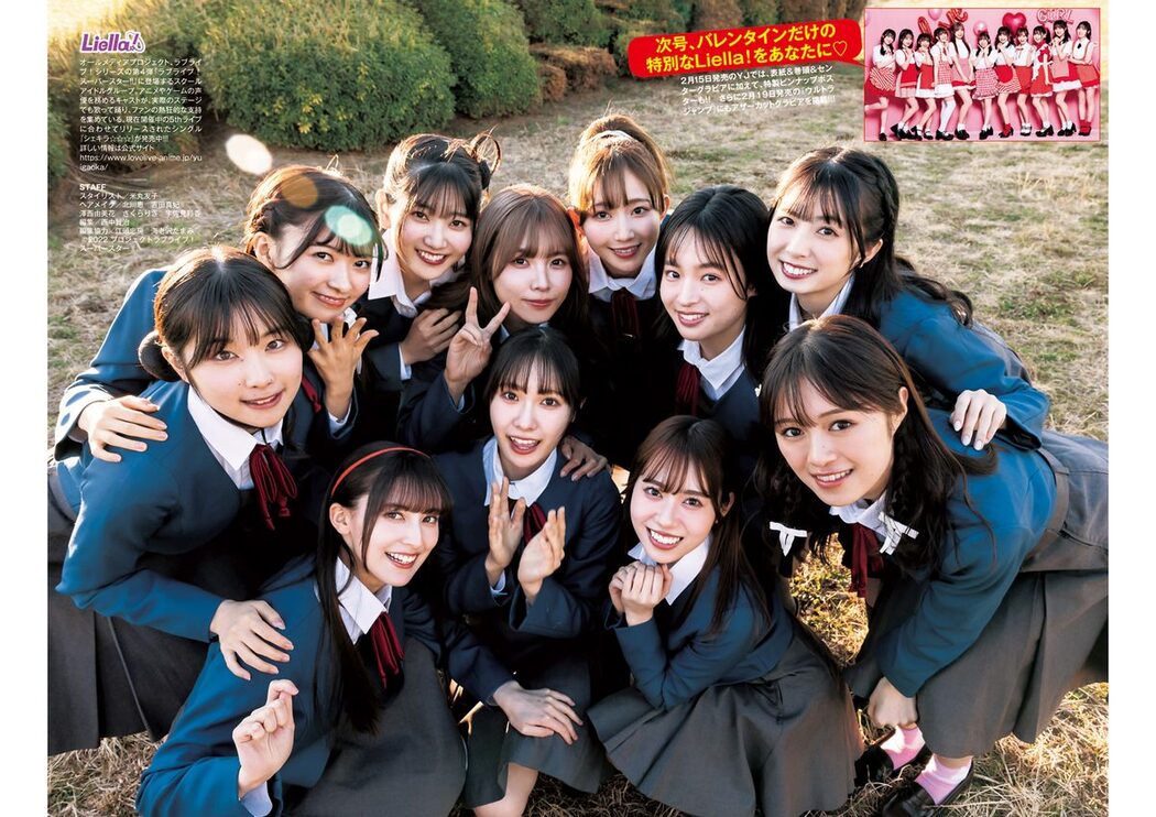 Weekly Young Jump 2024 No.10 十味 村島未悠 Liella まいか