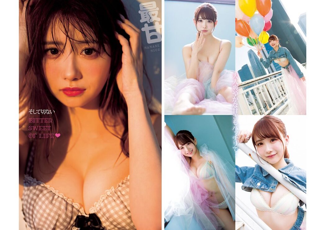 Weekly Young Jump 2024 No.09 雪平莉左 七瀬にこ Liyuu 岩本知世