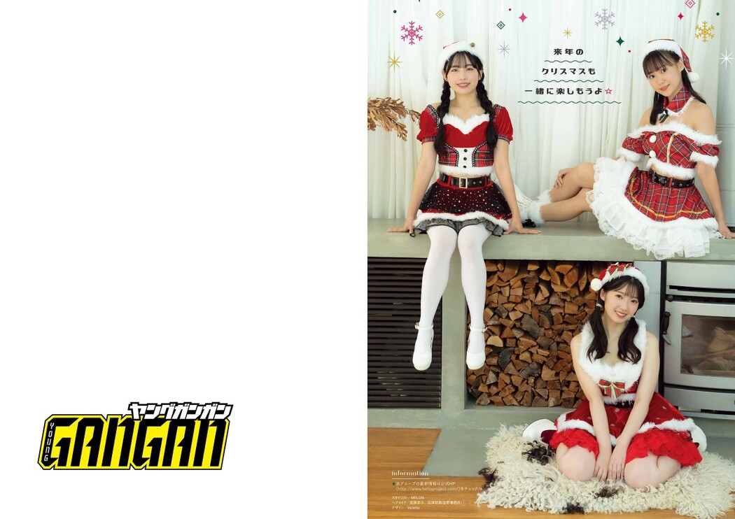 Young Gangan 2022 No.24 北川莉央 西田汐里 中山夏月姫 山岸理子 伊勢鈴蘭 工藤由愛