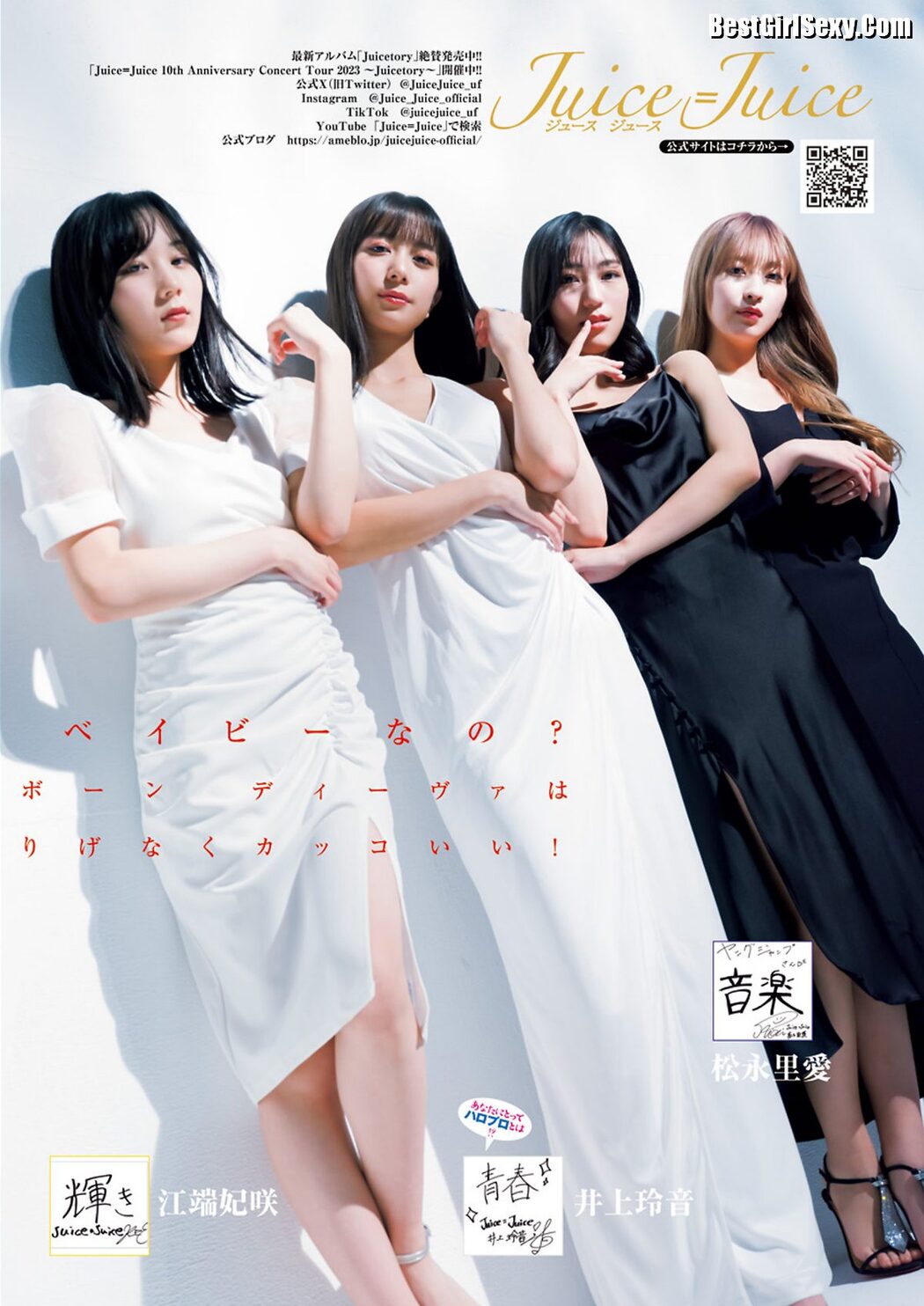 Weekly Young Jump 2023 No.50 Maria Makino 牧野真莉愛 x Rio Kitagawa 北川莉央
