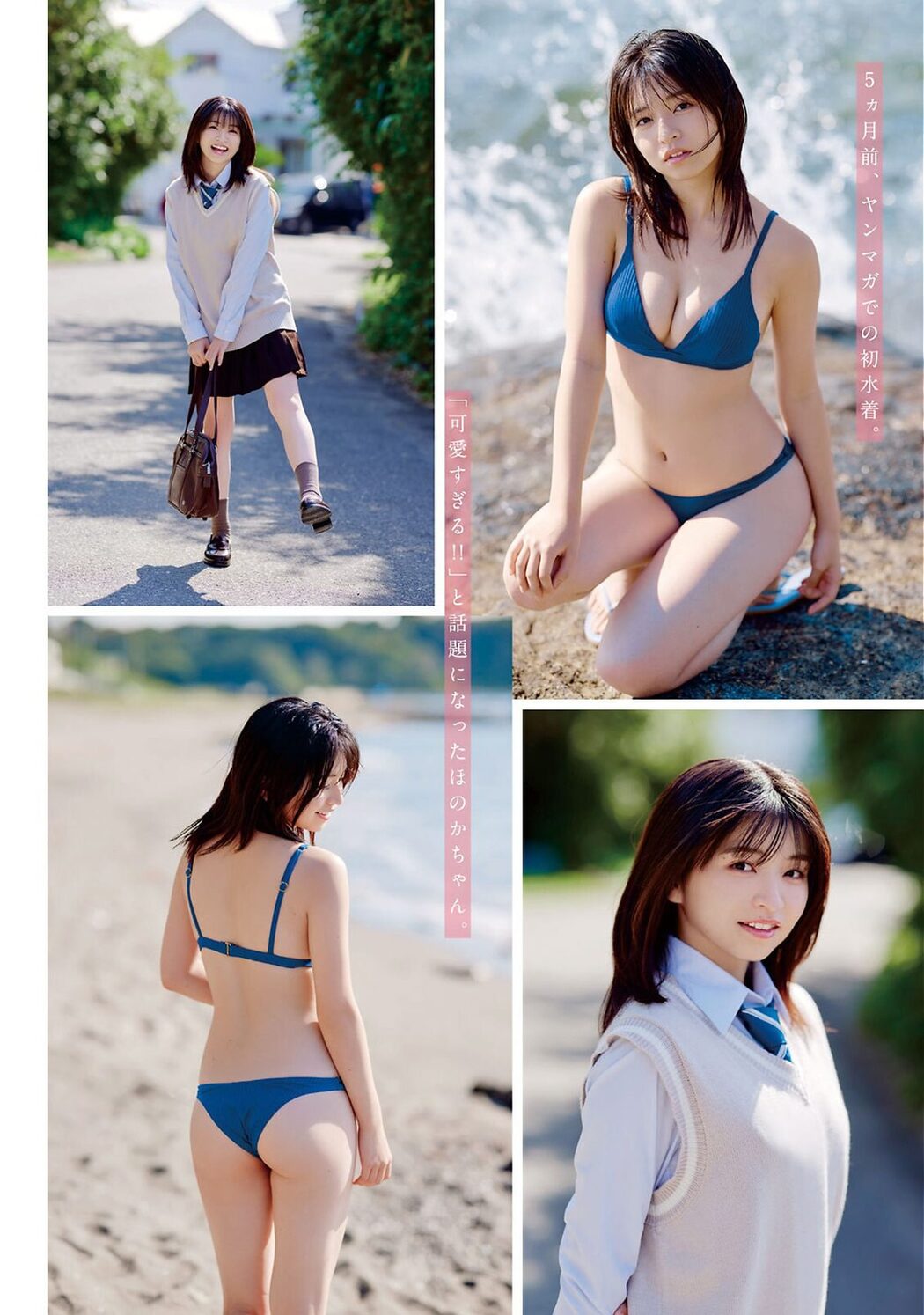 Young Magazine 2023 No.52 モーニング娘。23