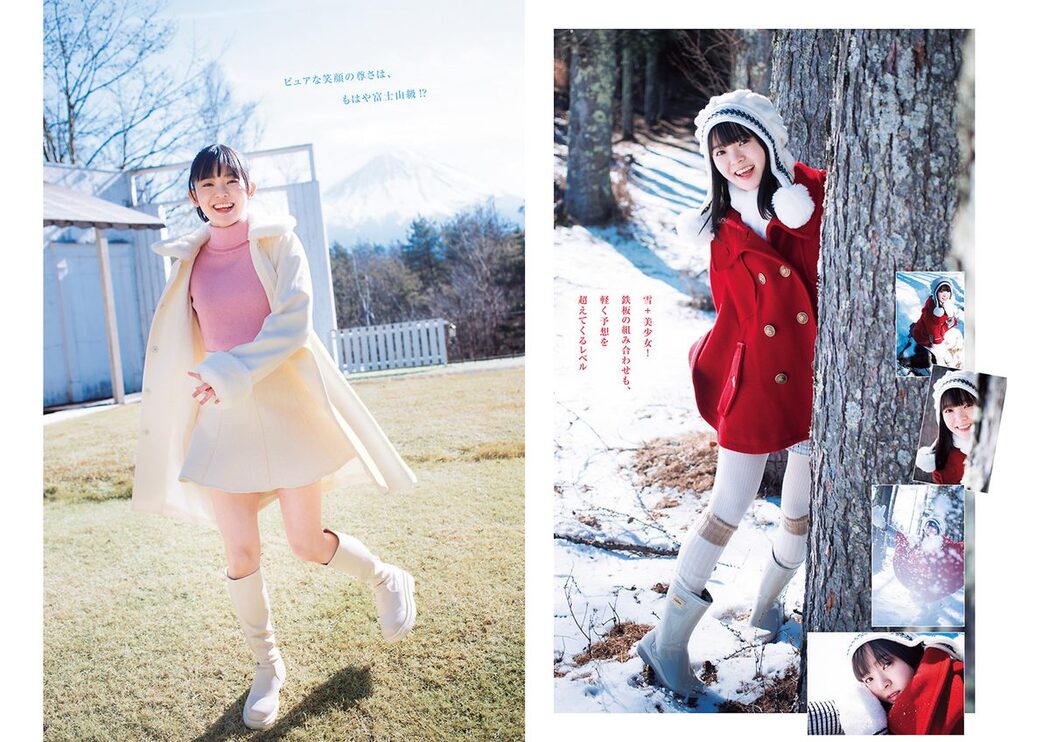 Weekly Young Jump 2024 No.15 頓知気さきな 楡井希実 天野レナ