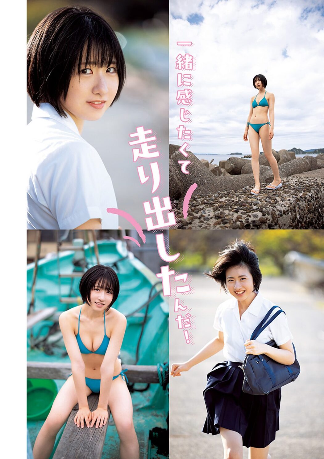 Weekly Young Jump 2024 No.12 東雲うみ 比賀ハル 進藤あまね