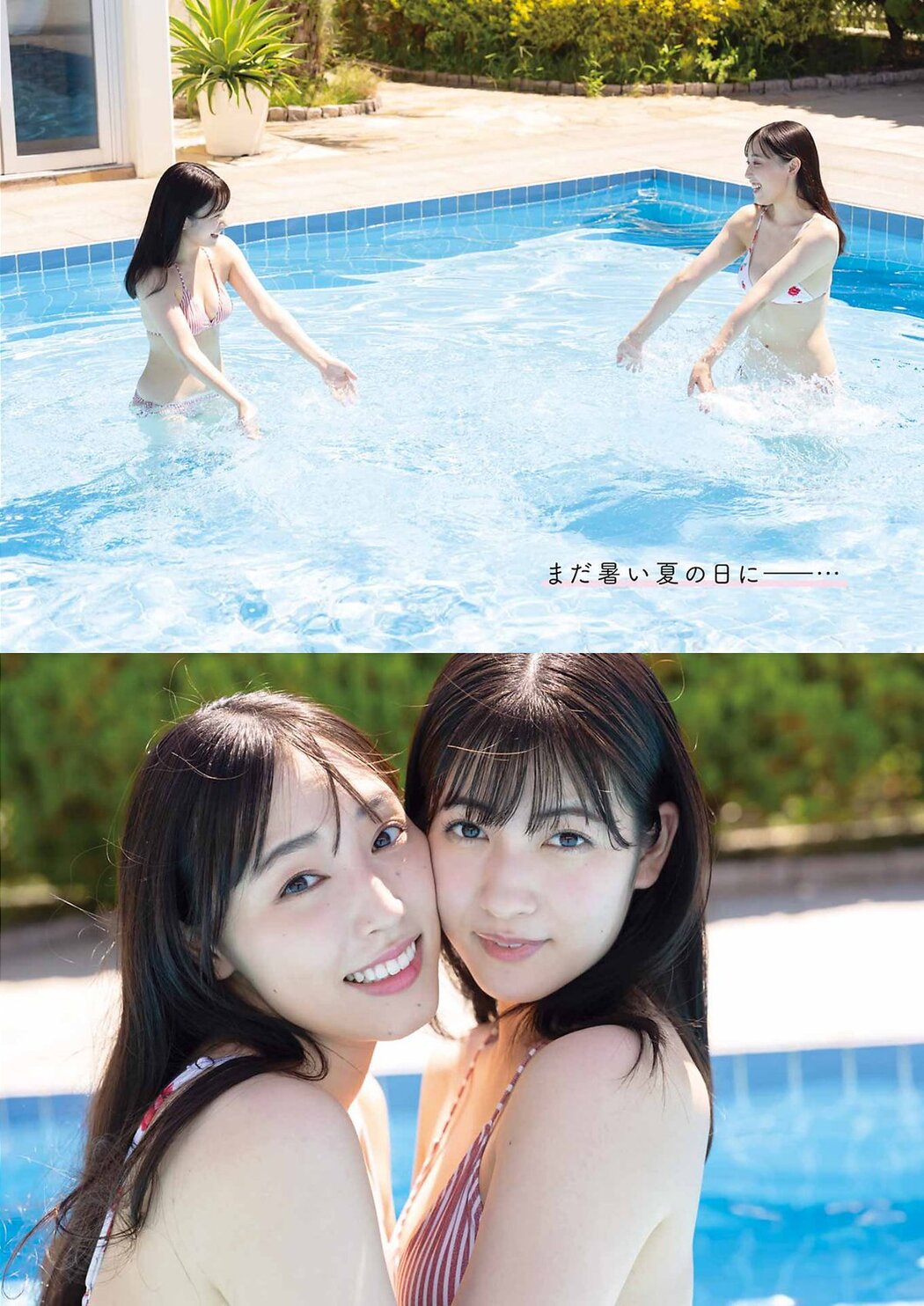 Young Gangan 2023 No.21 譜久村聖 北川莉央 橘舞 高雄さやか