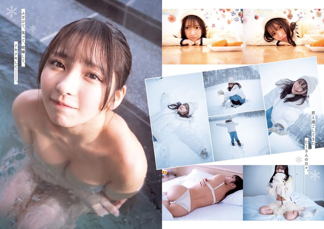 Weekly Young Jump 2024 No.10 十味 村島未悠 Liella まいか