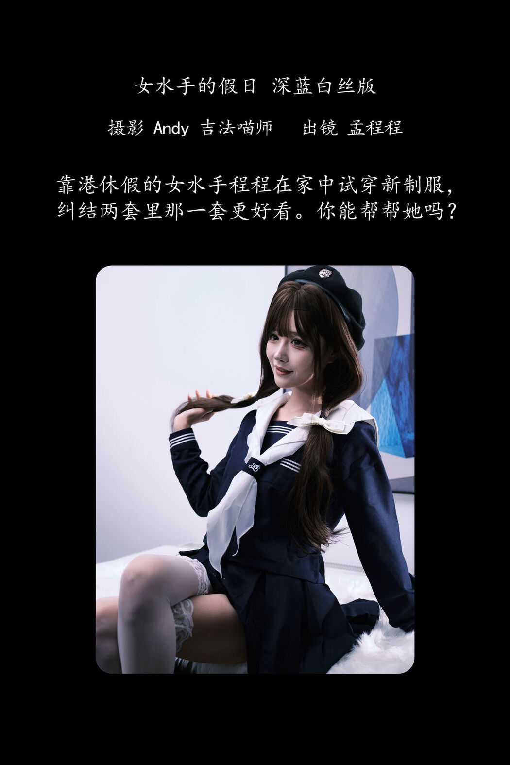 YiTuYu艺图语 Vol.8160 孟程程 (16P)