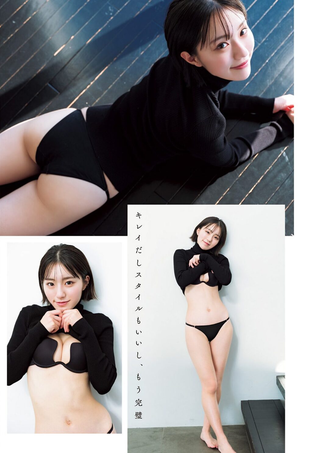 Weekly Young Jump 2024 No.14 紀内乃秋 東雲うみ 井手美希