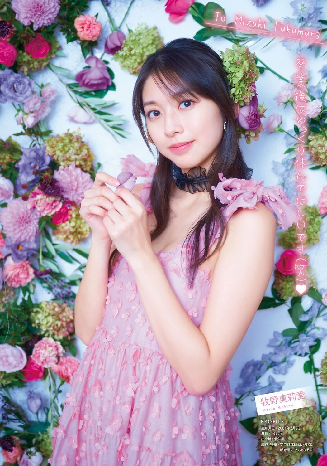 Young Magazine 2023 No.52 モーニング娘。23