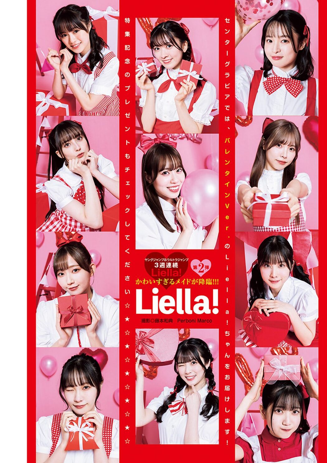 Weekly Young Jump 2024 No.11 Liella Hana Takeuchi 竹内花