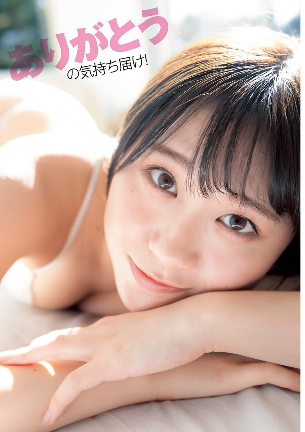 Weekly Young Jump 2024 No.02 大白桃子 阿部なつき 鈴原希実 橘和奈