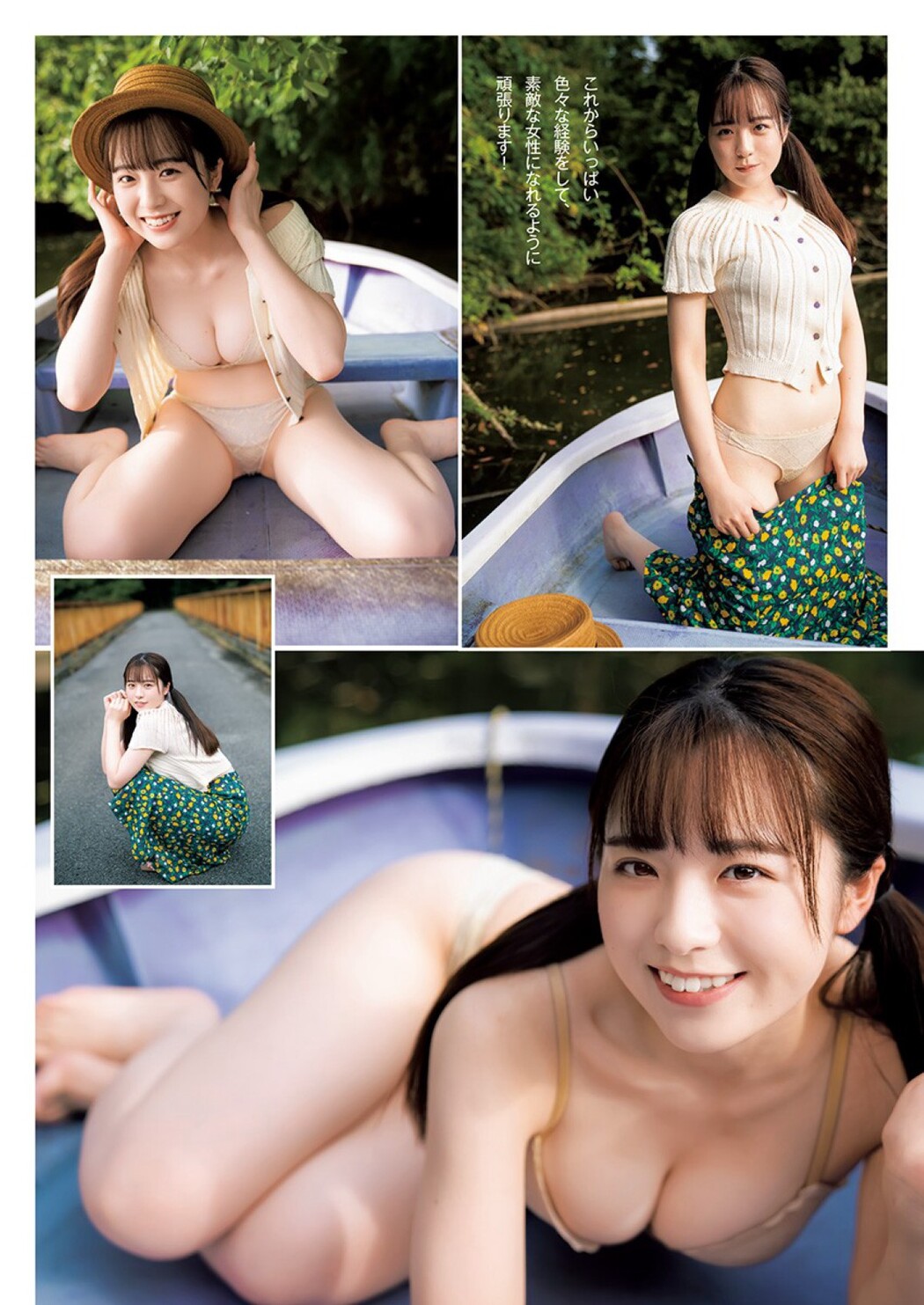 Young Jump 2022-12-08 Yuka Kageyama 影山優佳 – Hinatazaka46