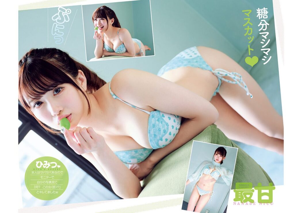 Weekly Young Jump 2024 No.09 雪平莉左 七瀬にこ Liyuu 岩本知世