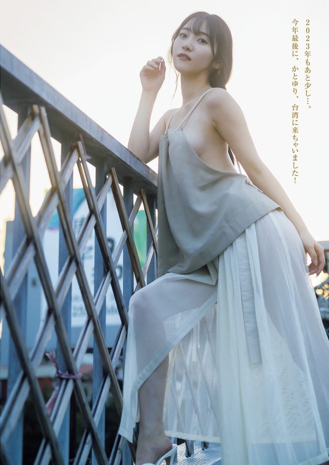 Weekly Young Jump 2024 No.01 かとゆり すみぽん 猫宮あすか 石井里奈