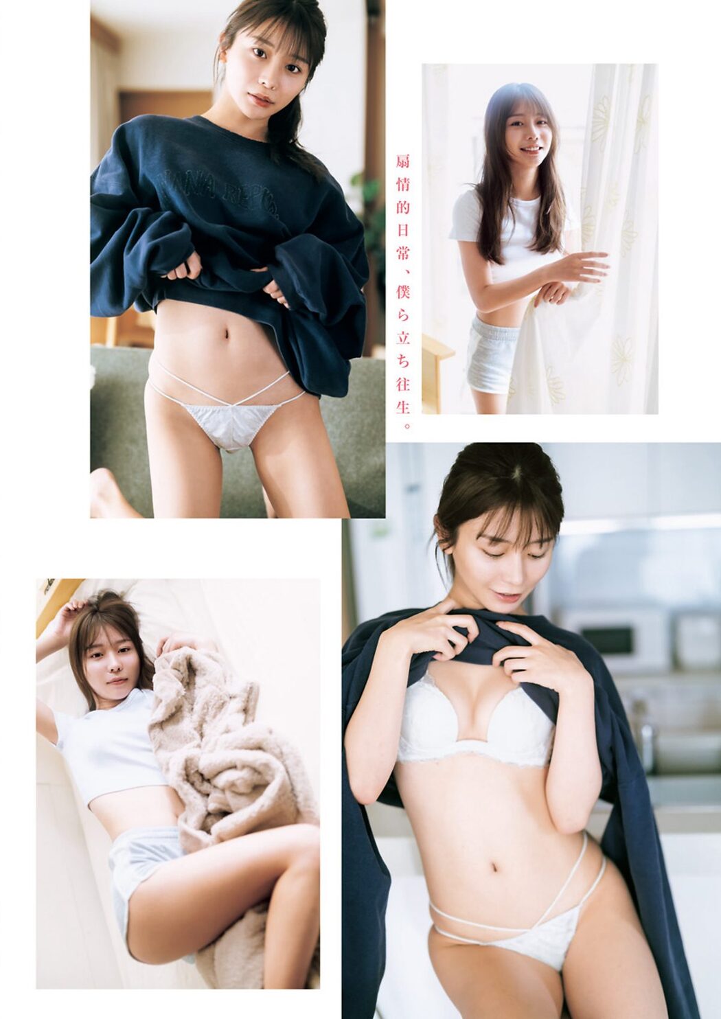 Weekly Young Jump 2024 No.10 十味 村島未悠 Liella まいか