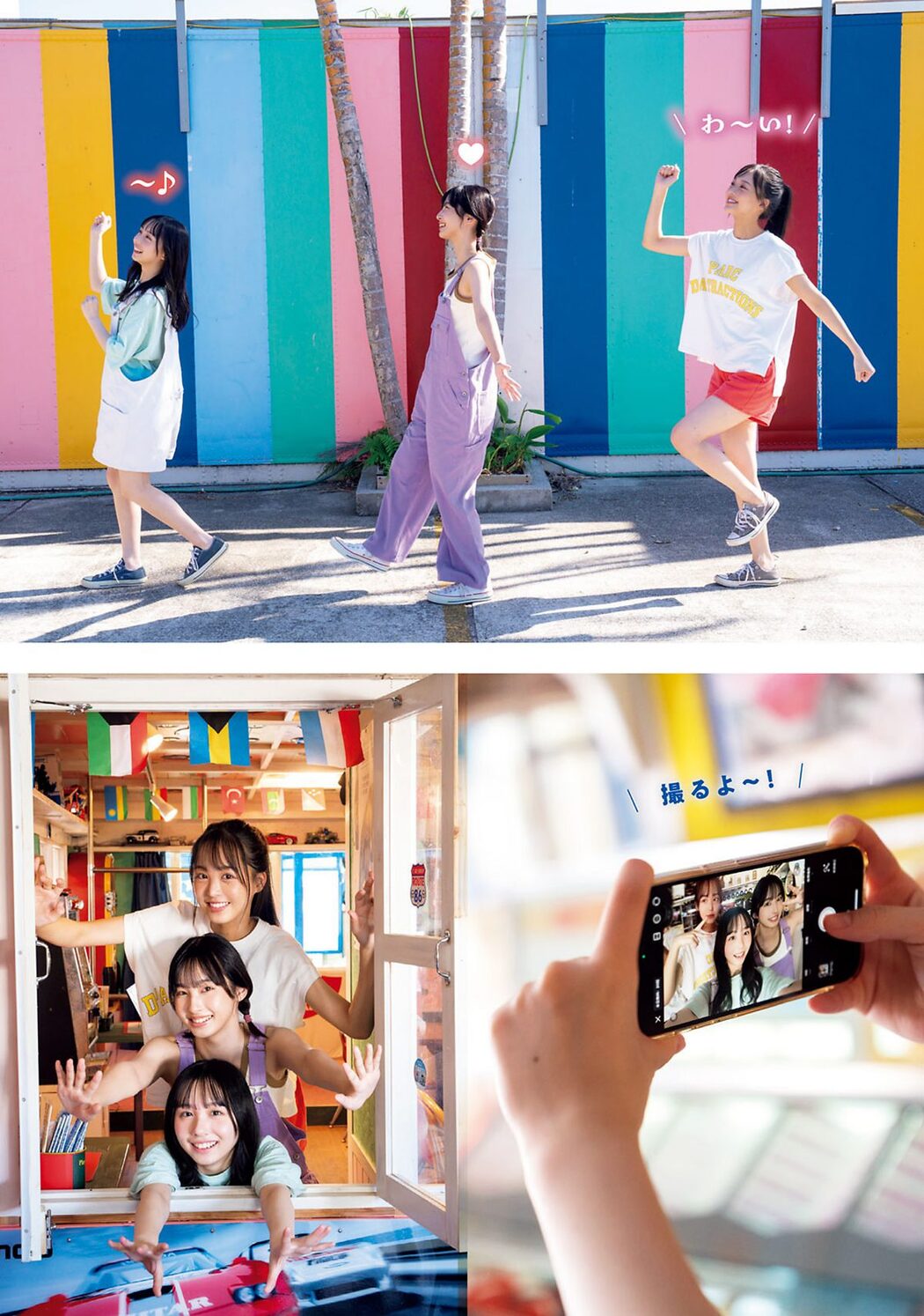Young Magazine 2024 No.07 立仙百佳 沖侑果 福田朱里 石田千穂 石田みなみ 中村舞
