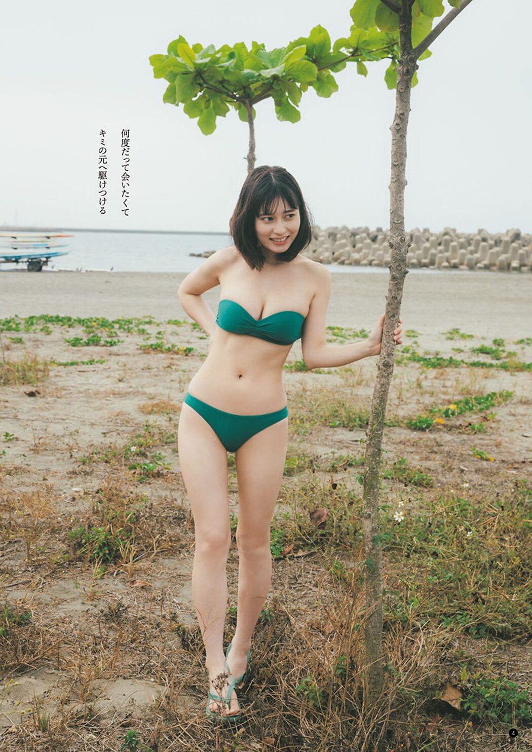 Young Champion 2024 No.01 大久保桜子 島袋香菜