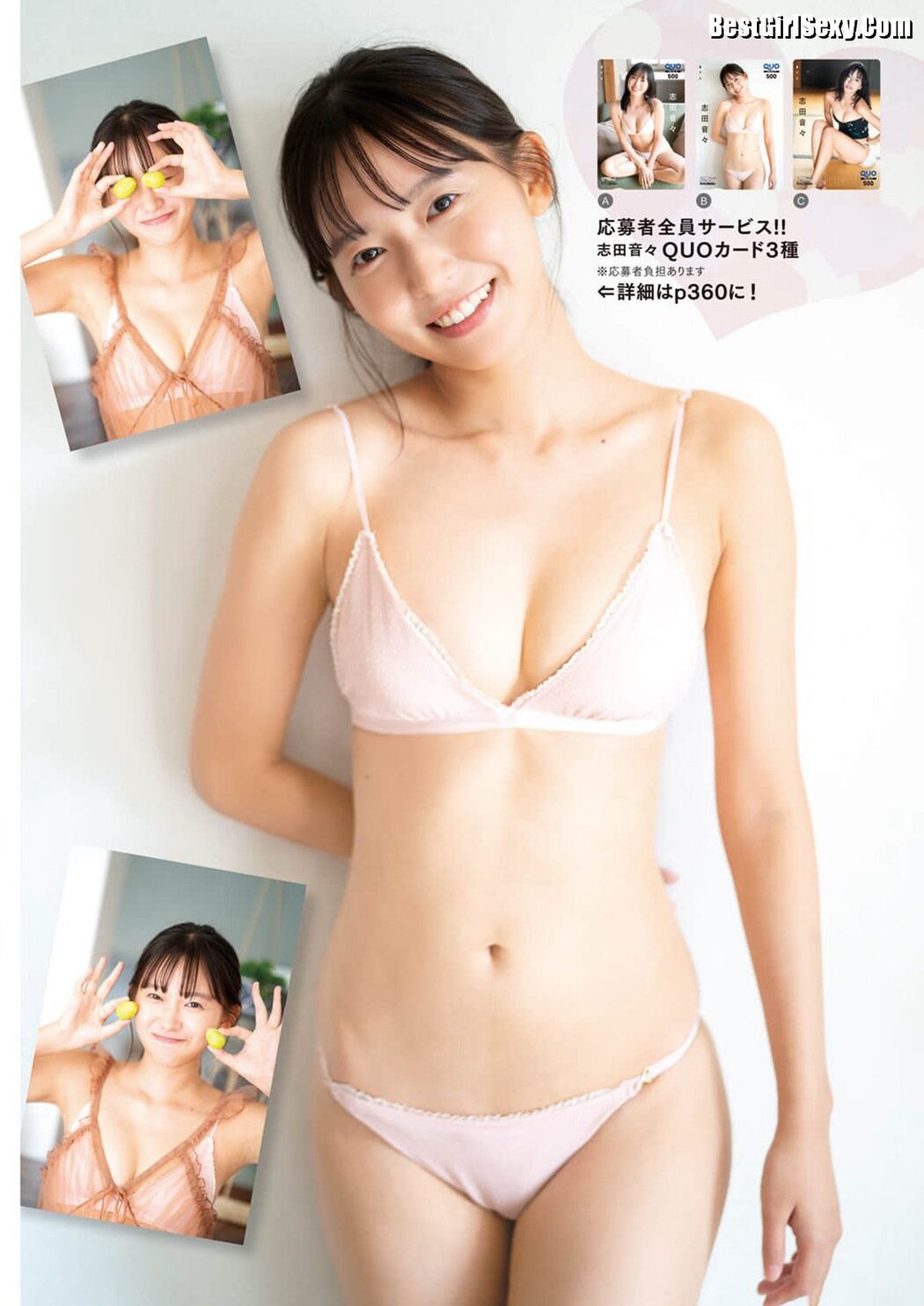 Manga Action 2023.11.21 Shida Nene 志田音々 – Himeka Shintani