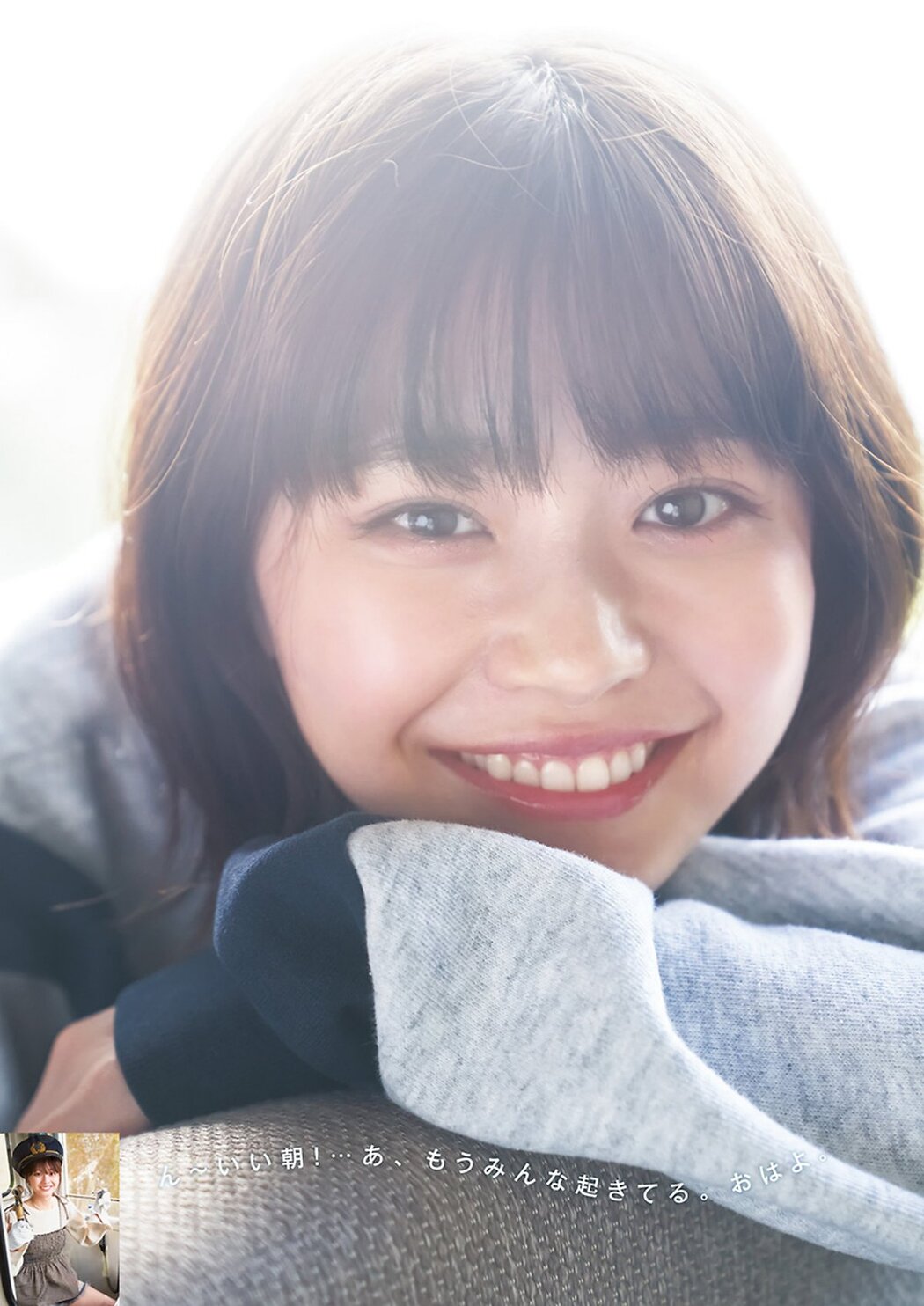 Weekly Young Jump 2023 No.46 白濱美兎 椛島光 橋本つむぎ 石井優希