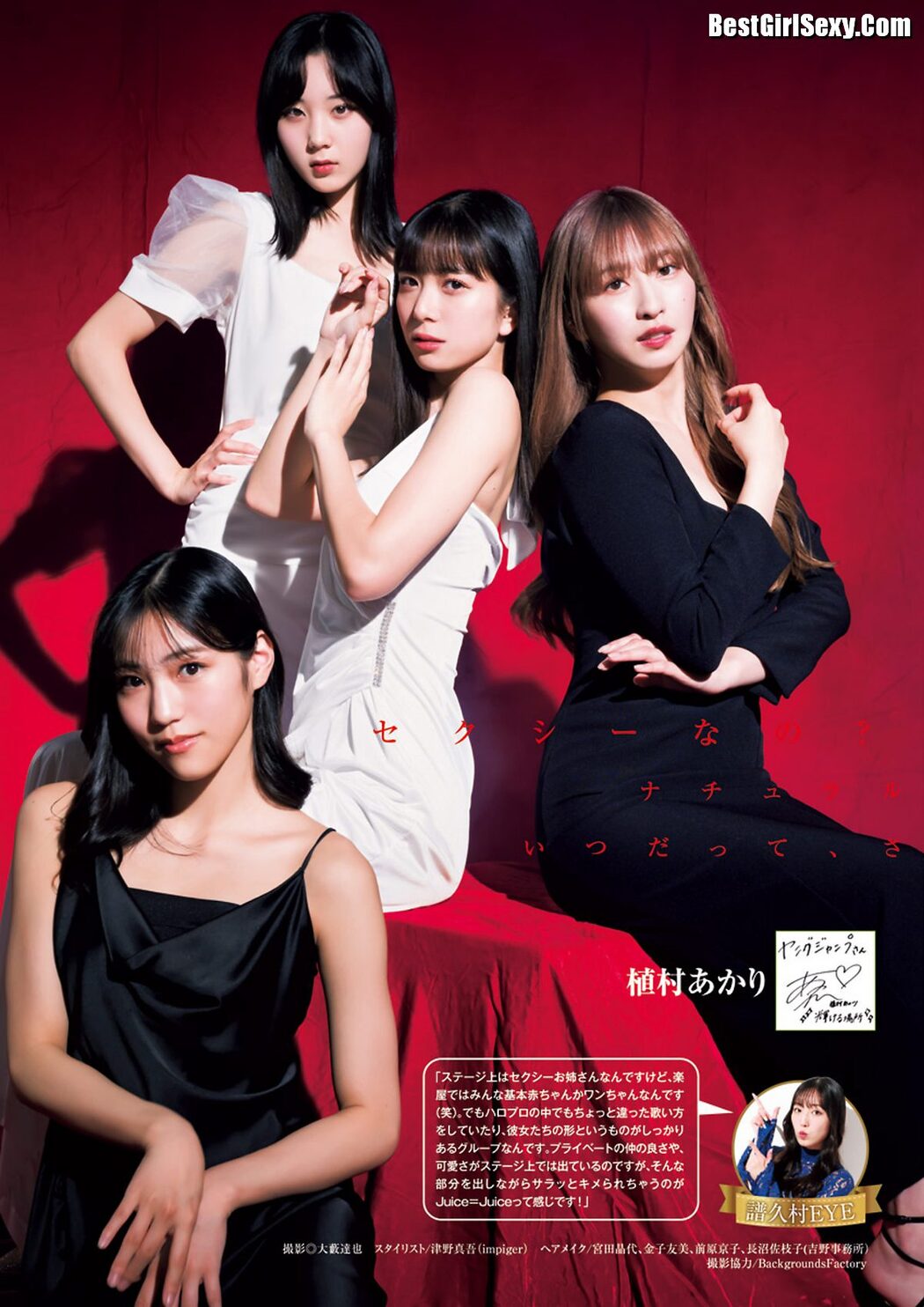 Weekly Young Jump 2023 No.50 Maria Makino 牧野真莉愛 x Rio Kitagawa 北川莉央