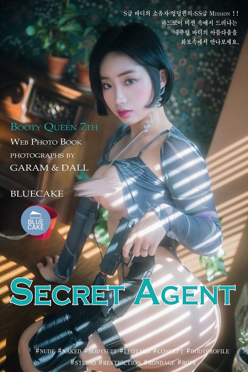 BlueCake Booty Queen – Secret Agent RED.Ver Cover Photo