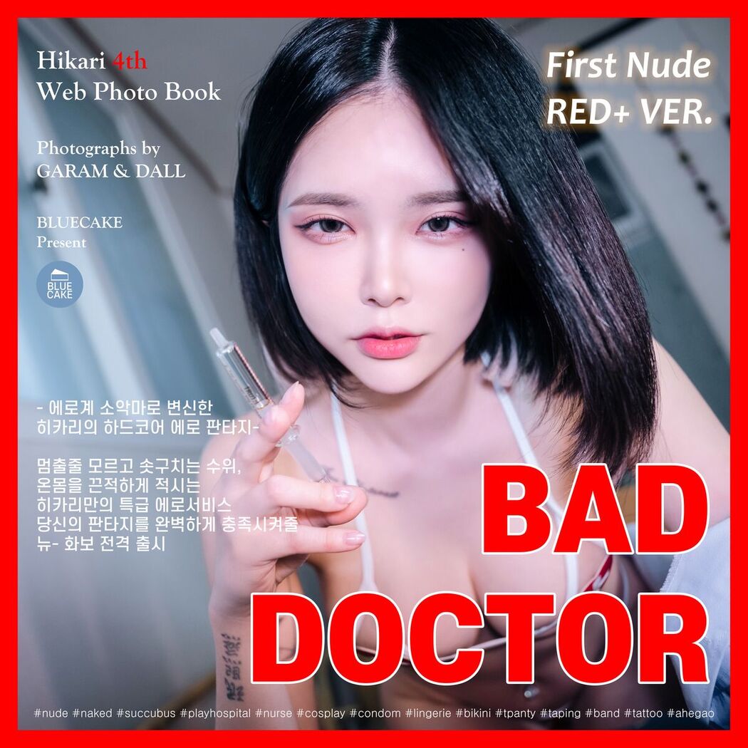 BLUECAKE Hikari – Vol.04 Bad Doctor Succubus RED.Ver B