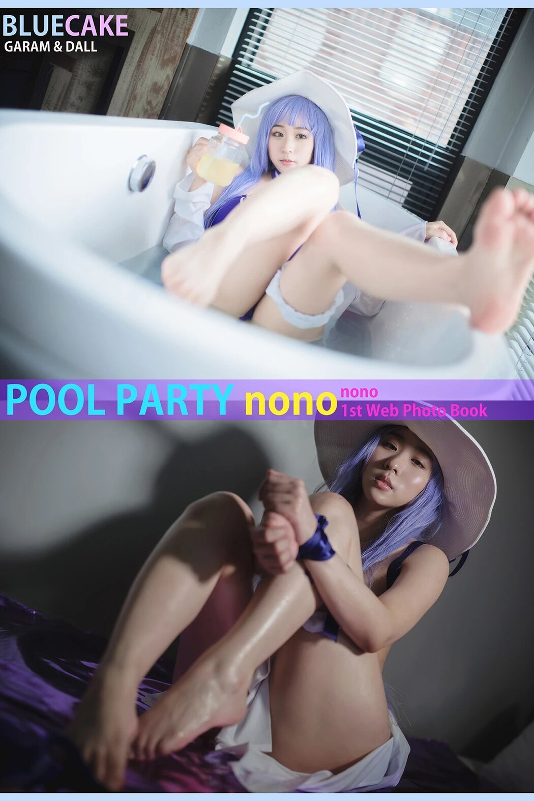 BlueCake Nono – Pool Party Caitlyn Cover Photo