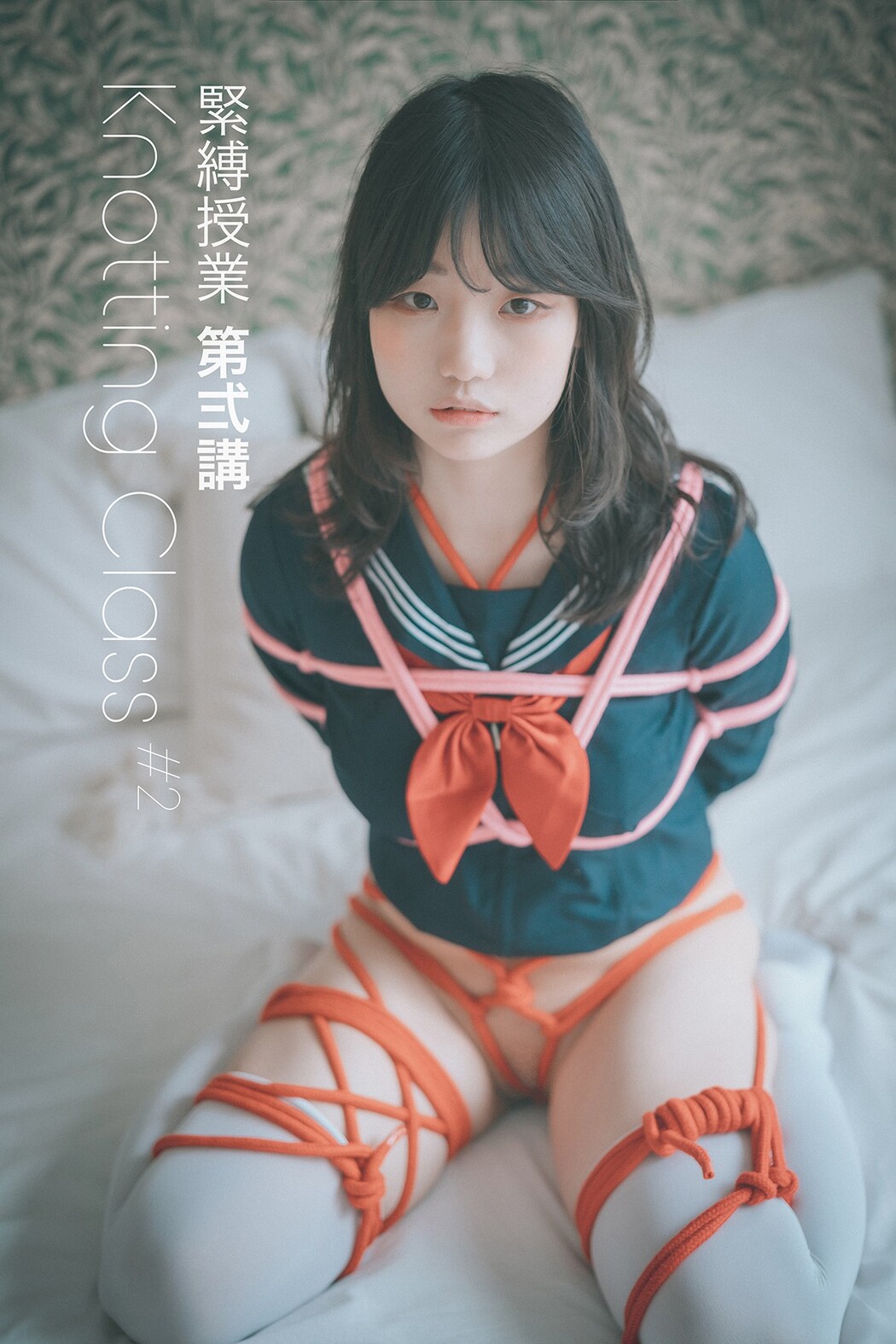 DJAWA Mimmi 밈미 – Knotting Class 2 Cover Photo