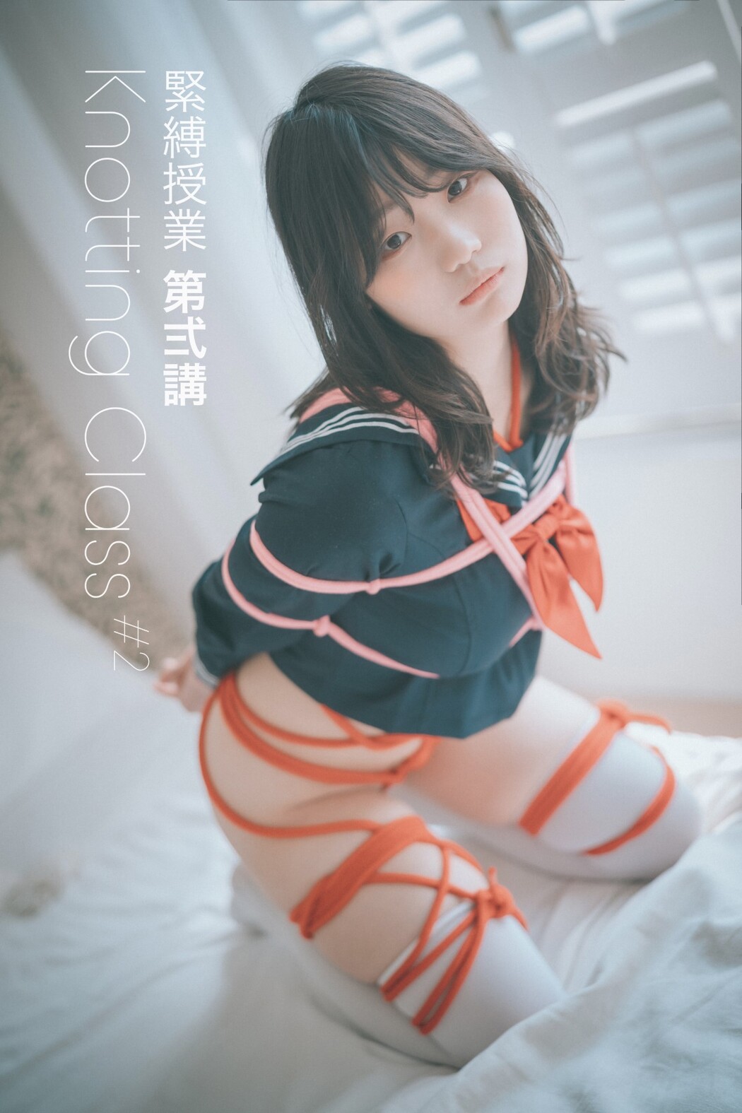 DJAWA Mimmi 밈미 – Knotting Class 2