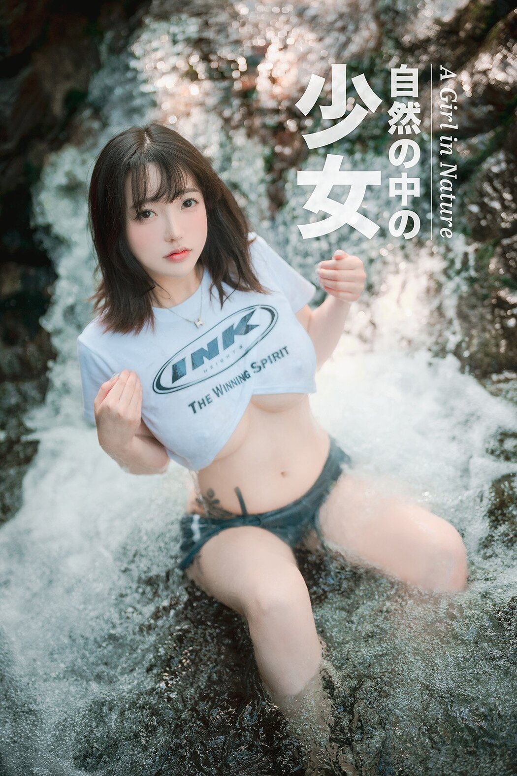 DJAWA Son Ye-Eun 손예은 A Girl in Nature Cover Photo