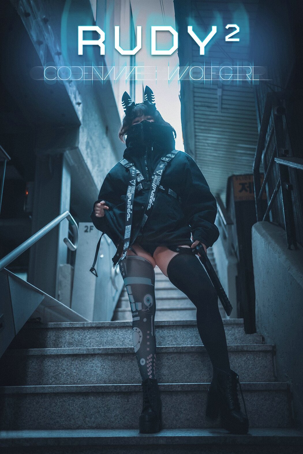 DJAWA Mimmi 밈미 Rudy Codename Wolfgirl B Cover Photo