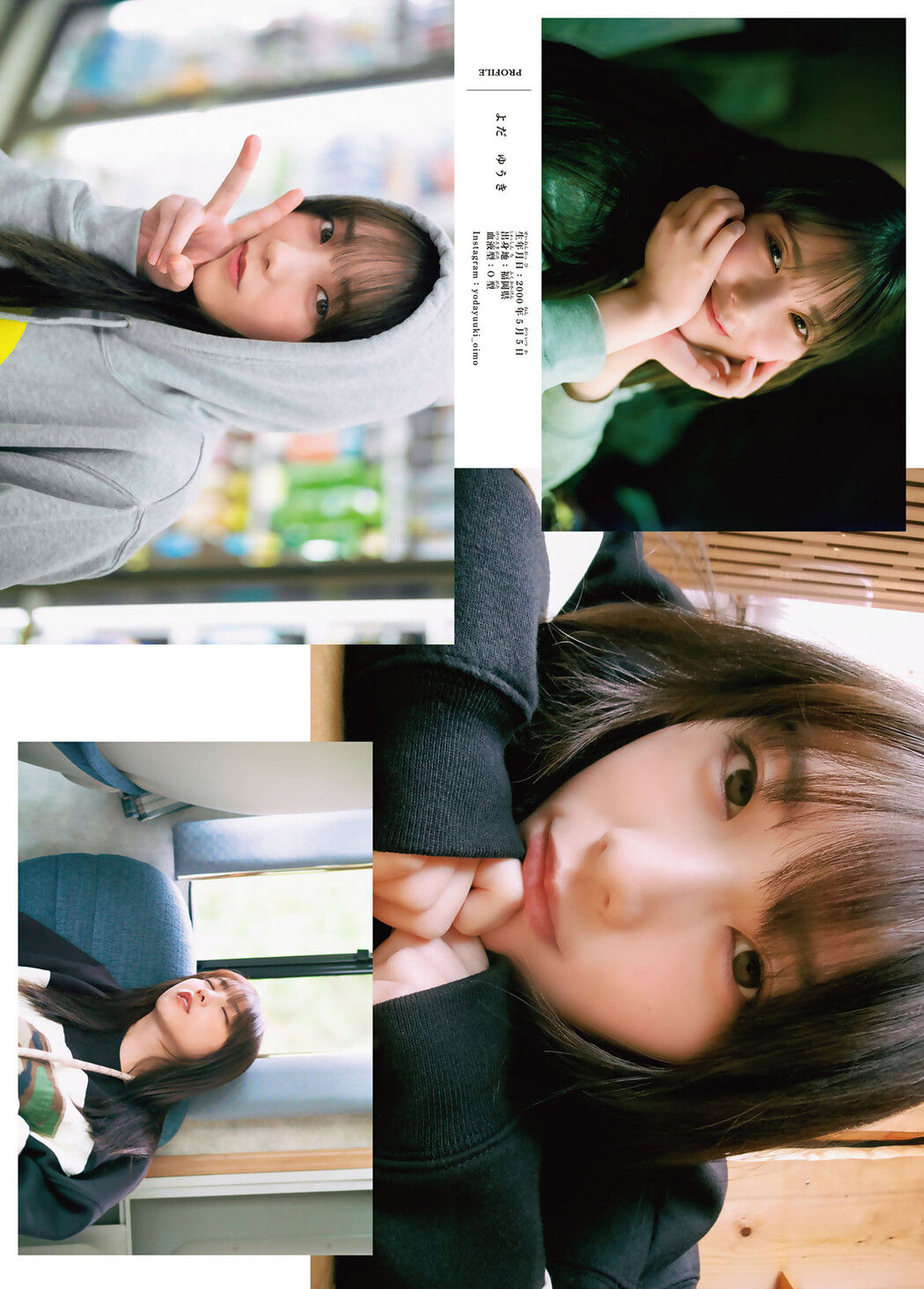 Yuki Yoda 与田祐希, Shonen Magazine 2025 No.32 (週刊少年マガジン 2025年32号)