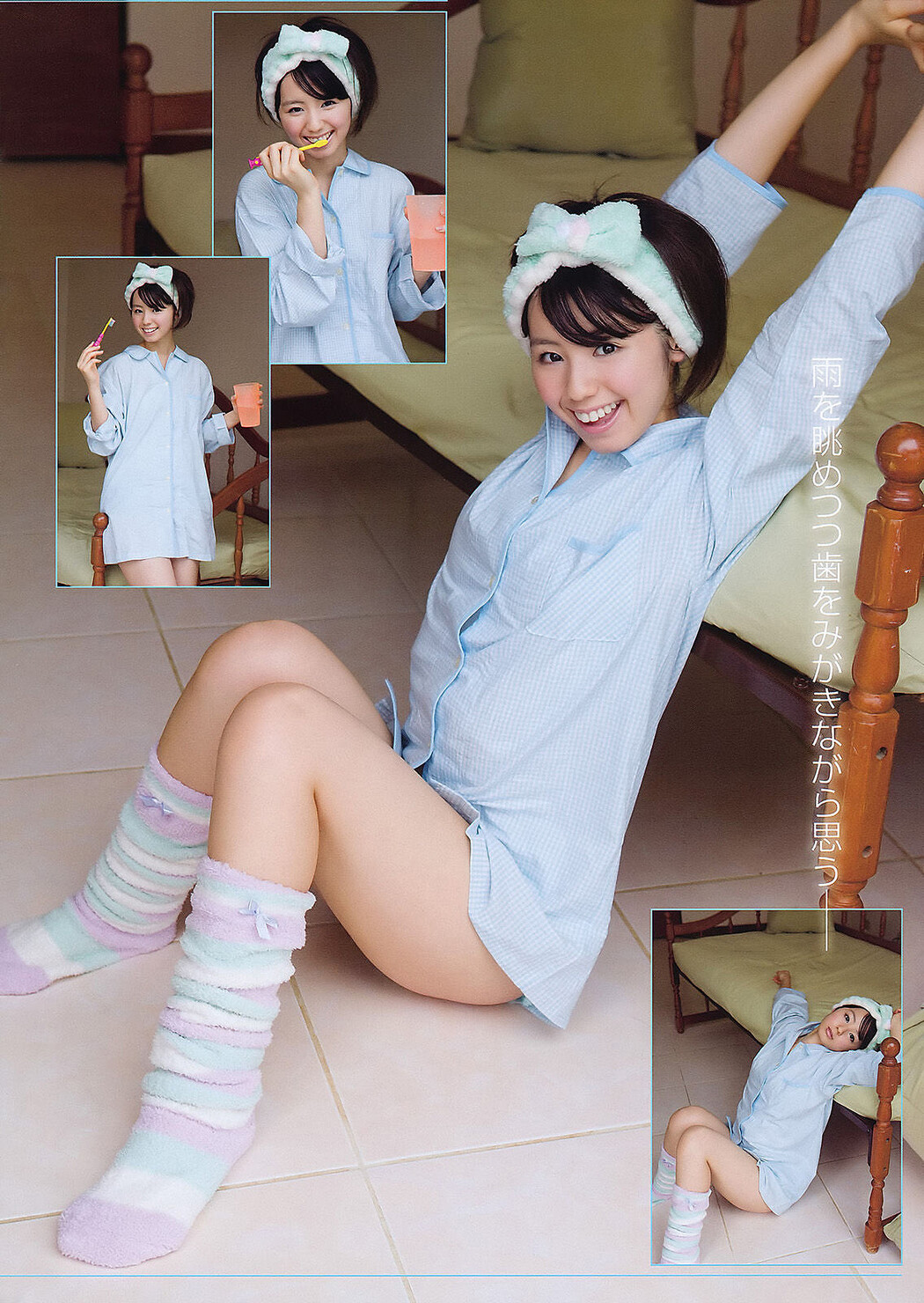 Rina Koike 小池里奈, Young Animal 2011 No.12 (ヤングアニマル 2011年12号)