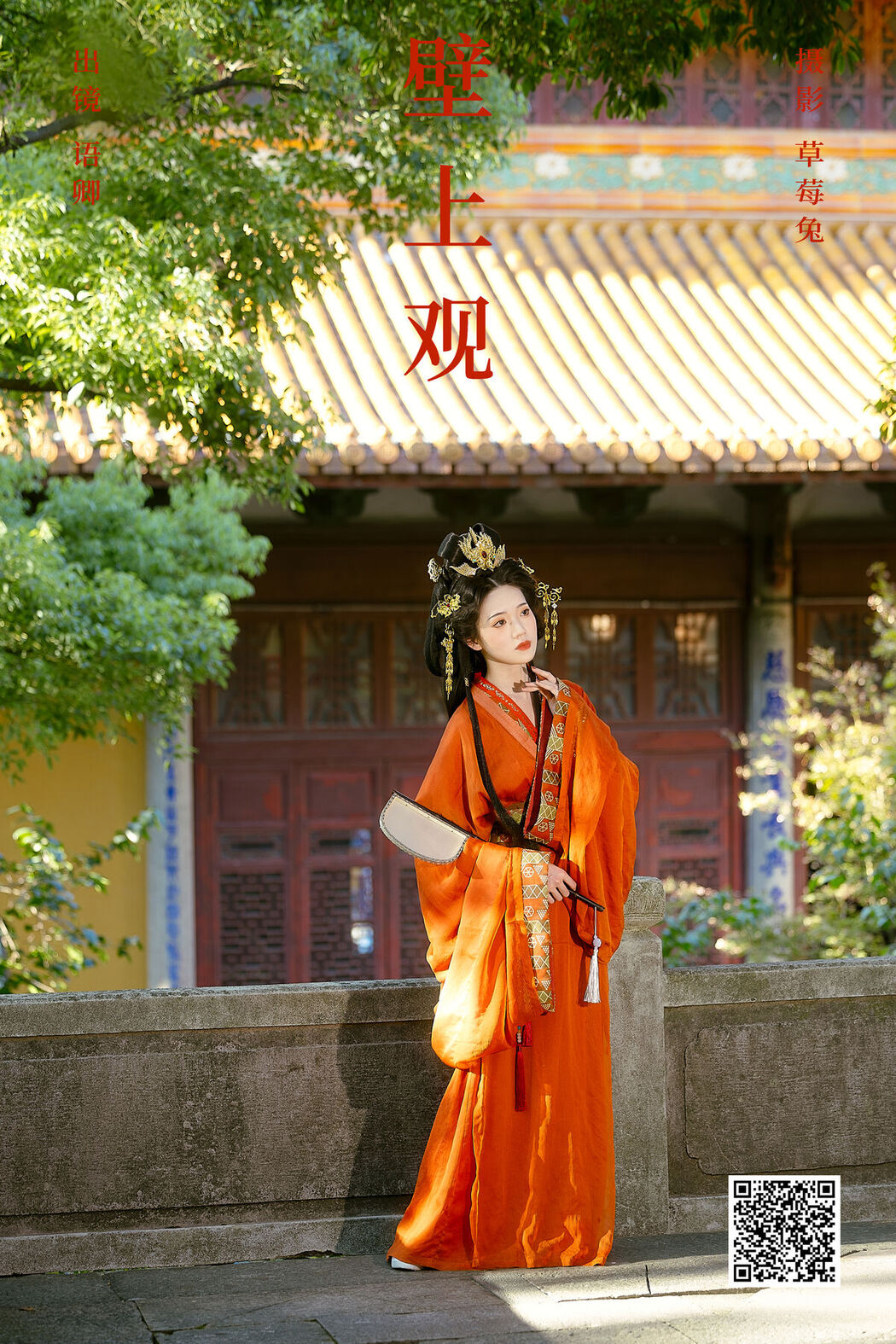YiTuYu艺图语 Vol.8162 语卿 (23P)