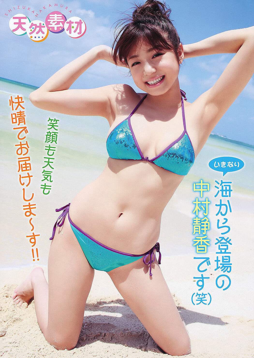 Risa Yoshiki 吉木りさ, Young Animal 2011 No.13 (ヤングアニマル 2011年13号)