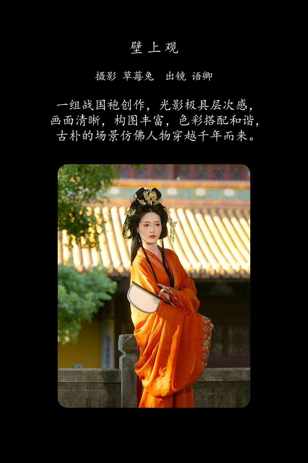 YiTuYu艺图语 Vol.8162 语卿 (23P)