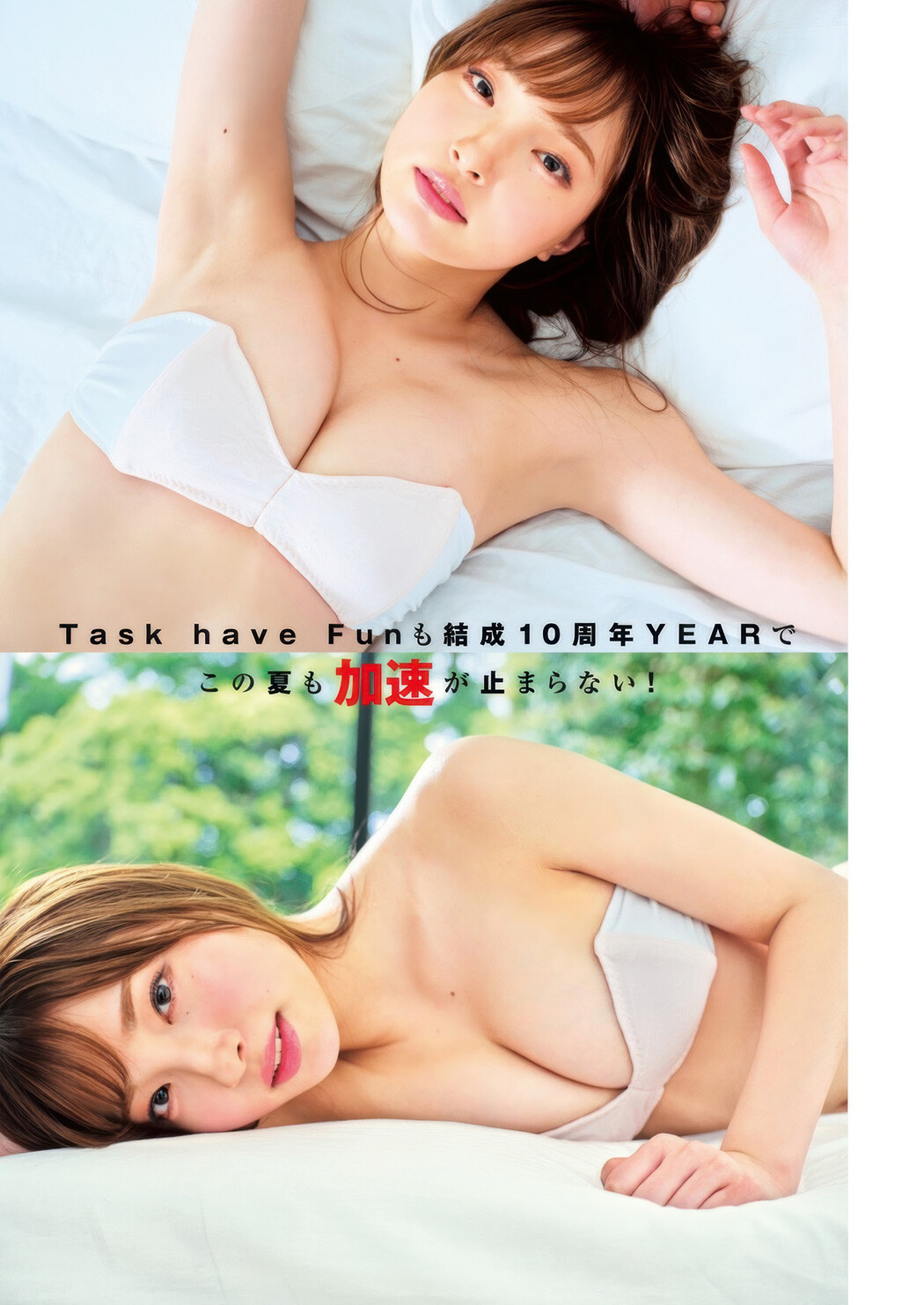 Natsuki Satonaka 里仲菜月, Young Jump 2025 No.32 (ヤングジャンプ 2025年32号)