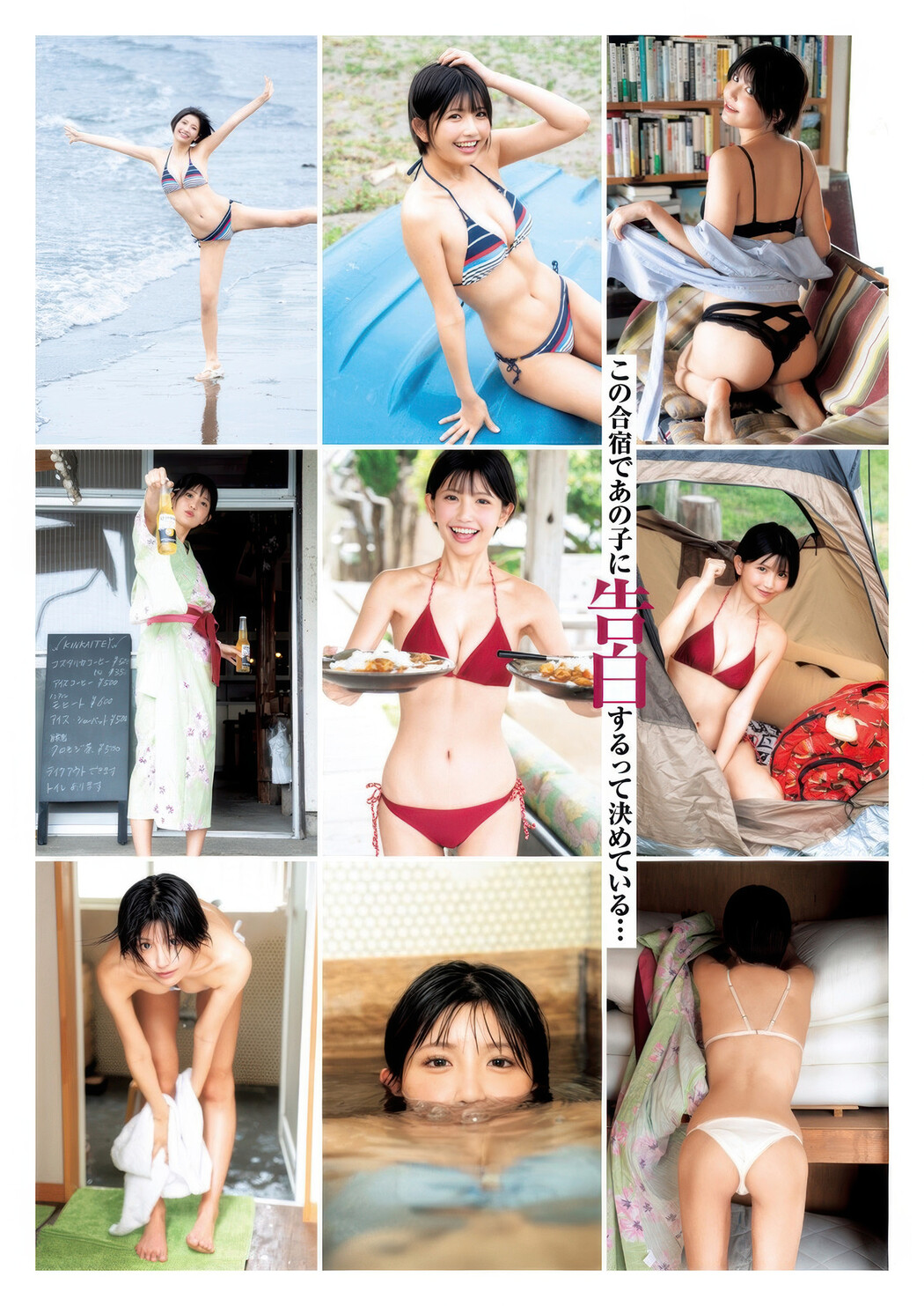 Ami Minami 南あみ, Young Jump 2025 No.32 (ヤングジャンプ 2025年32号)