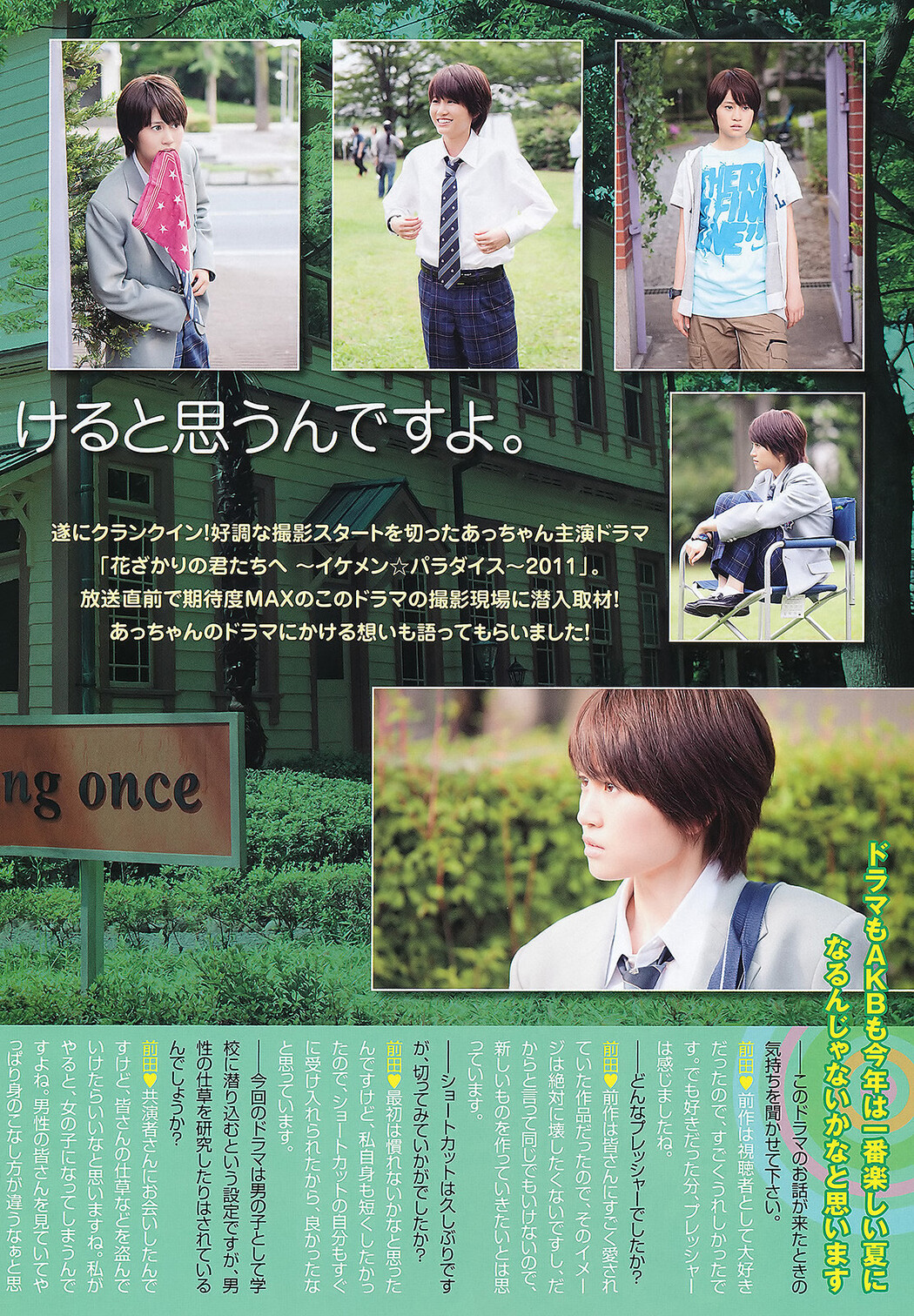 Yuuri Morishita 森下悠里, Nana Nanaumi 七海なな, Young Animal 2011 No.14 (ヤングアニマル 2011年14号)