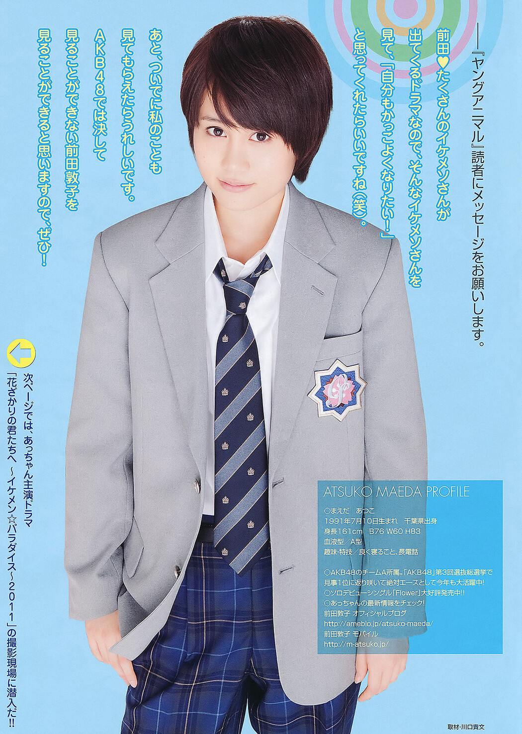 Yuuri Morishita 森下悠里, Nana Nanaumi 七海なな, Young Animal 2011 No.14 (ヤングアニマル 2011年14号)