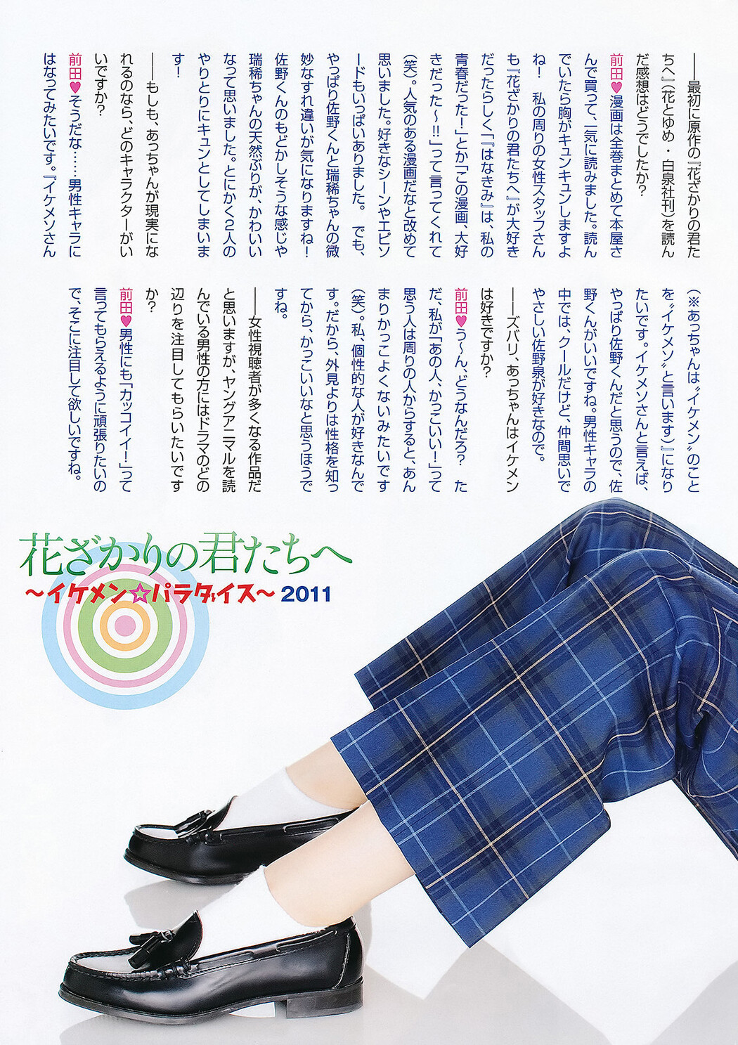 Yuuri Morishita 森下悠里, Nana Nanaumi 七海なな, Young Animal 2011 No.14 (ヤングアニマル 2011年14号)